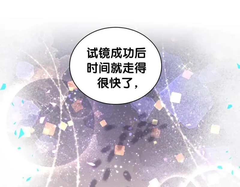 哪里来的大宝贝全集免费看漫画,第247话 没什么不能说的63图