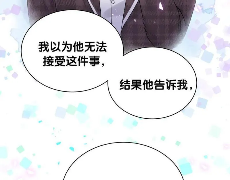 哪里来的大宝贝全集免费看漫画,第247话 没什么不能说的56图