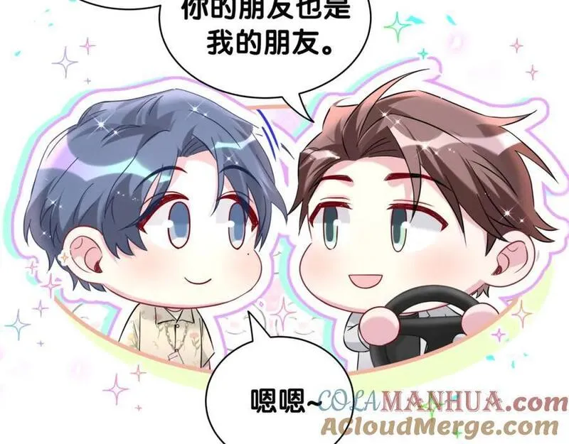 哪里来的大宝贝全集免费看漫画,第247话 没什么不能说的89图