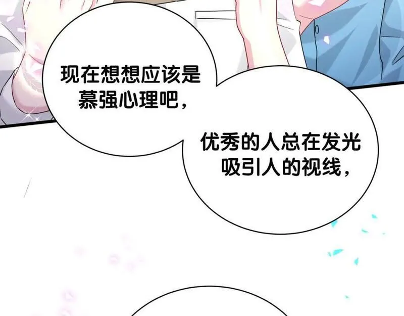 哪里来的大宝贝全集免费看漫画,第247话 没什么不能说的50图