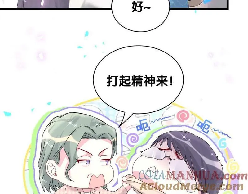 哪里来的大宝贝原版漫画,第248话 歪~是120吗？53图