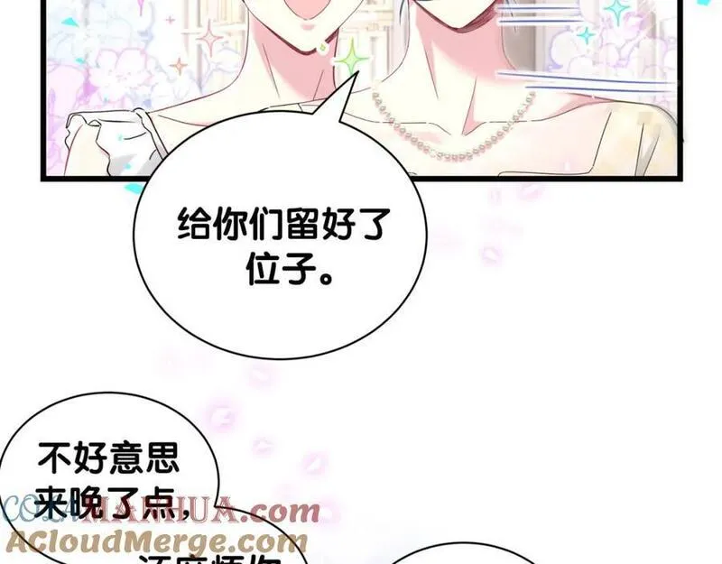 哪里来的大宝贝原版漫画,第248话 歪~是120吗？69图