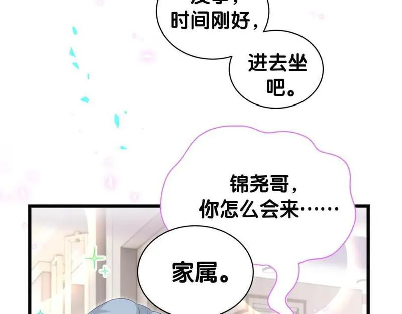 哪里来的大宝贝原版漫画,第248话 歪~是120吗？71图