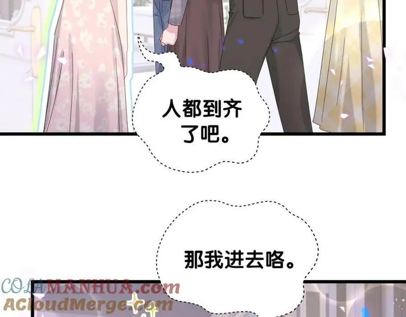 哪里来的大宝贝原版漫画,第248话 歪~是120吗？61图