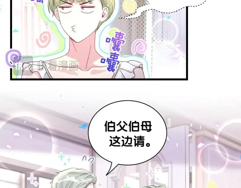 哪里来的大宝贝原版漫画,第248话 歪~是120吗？58图