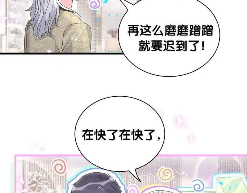 哪里来的大宝贝原版漫画,第248话 歪~是120吗？11图