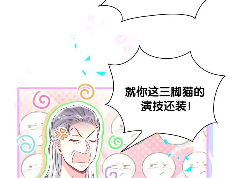 哪里来的大宝贝原版漫画,第248话 歪~是120吗？30图