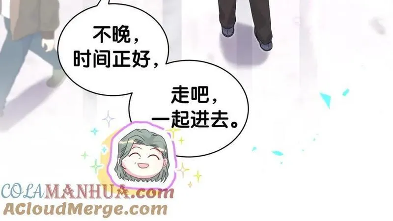 哪里来的大宝贝原版漫画,第248话 歪~是120吗？49图