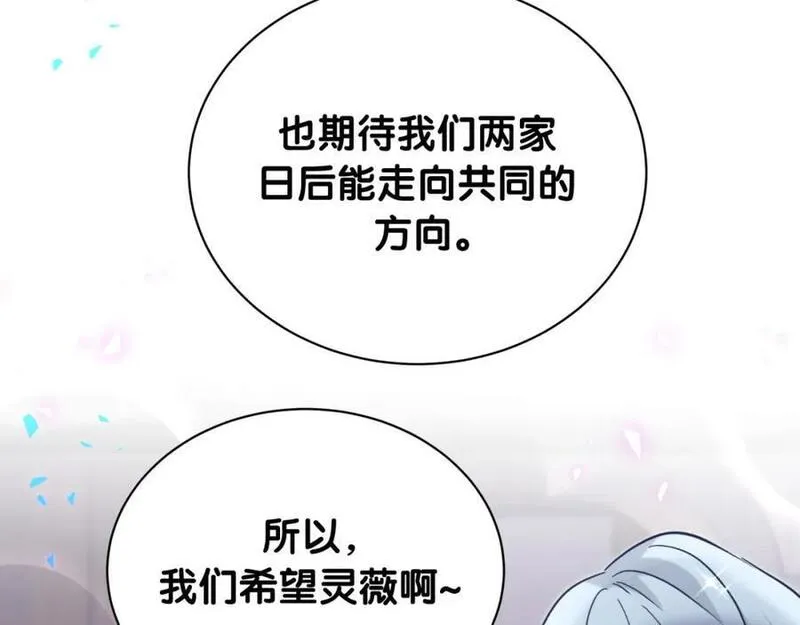 哪里来的大宝贝原版漫画,第248话 歪~是120吗？99图