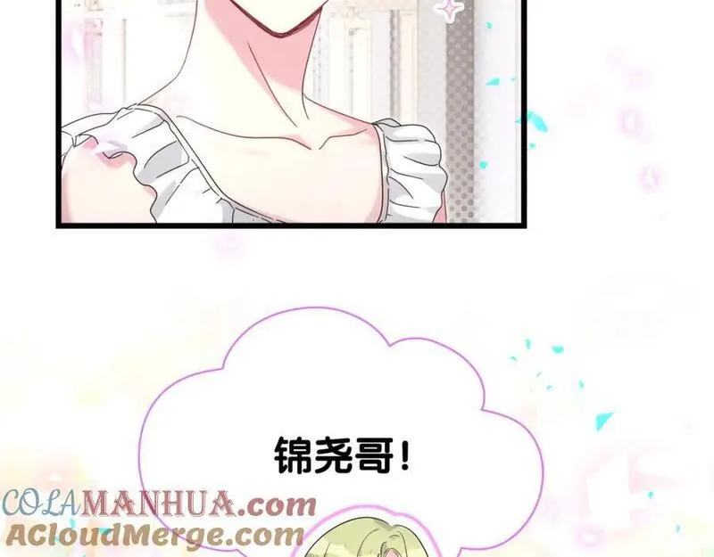 哪里来的大宝贝原版漫画,第248话 歪~是120吗？65图