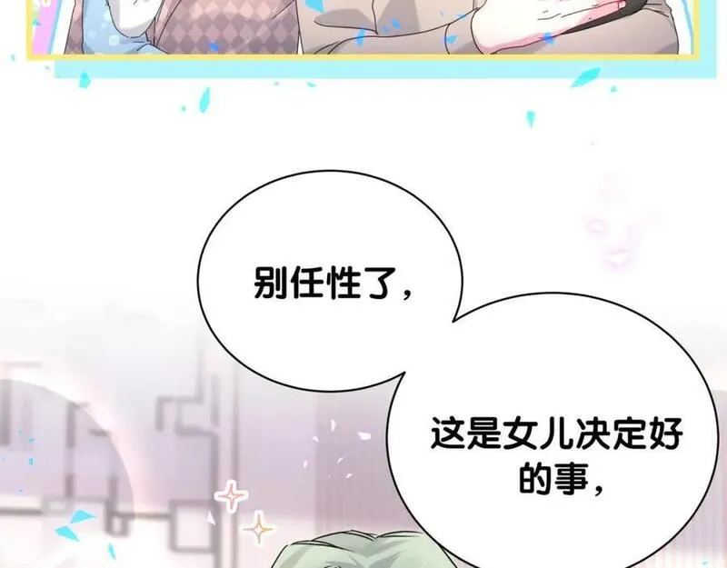 哪里来的大宝贝原版漫画,第248话 歪~是120吗？36图