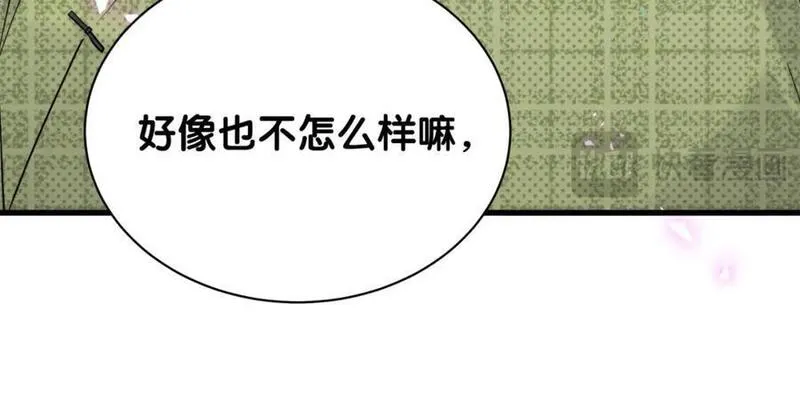 哪里来的大宝贝原版漫画,第248话 歪~是120吗？80图