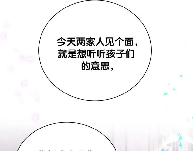 哪里来的大宝贝原版漫画,第248话 歪~是120吗？39图