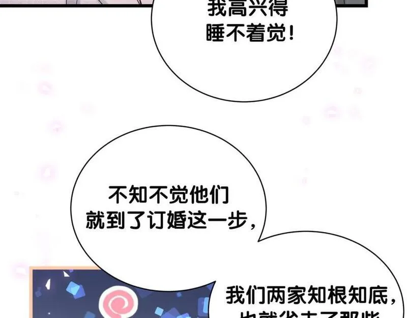 哪里来的大宝贝原版漫画,第248话 歪~是120吗？95图