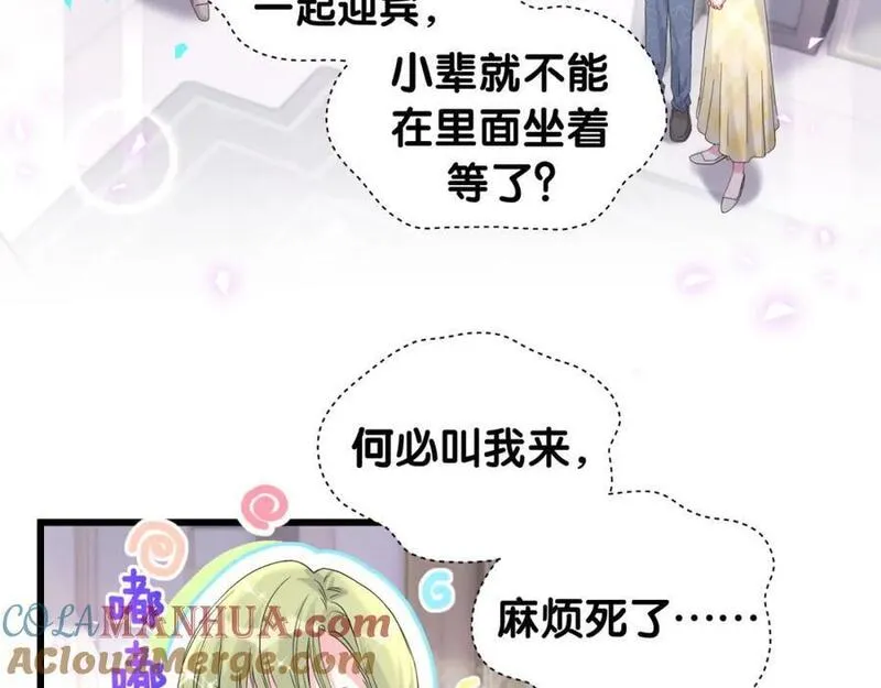 哪里来的大宝贝原版漫画,第248话 歪~是120吗？57图