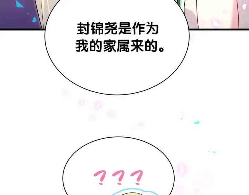 哪里来的大宝贝原版漫画,第248话 歪~是120吗？75图