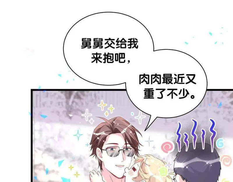 哪里来的大宝贝原版漫画,第248话 歪~是120吗？50图