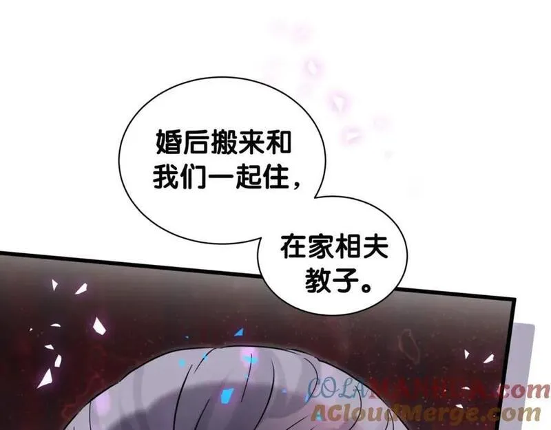 哪里来的大宝贝广播剧讲的什么漫画,第249话 就非得去你家享清福！？5图