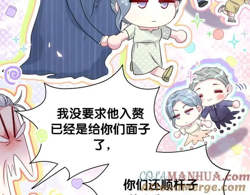 哪里来的大宝贝广播剧讲的什么漫画,第249话 就非得去你家享清福！？89图