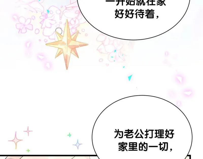 哪里来的大宝贝广播剧讲的什么漫画,第249话 就非得去你家享清福！？50图