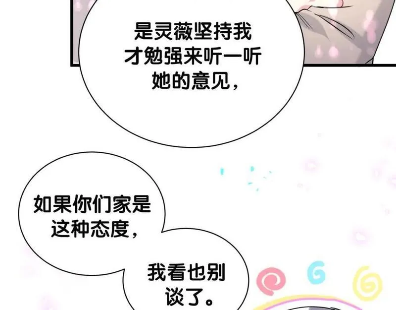 哪里来的大宝贝广播剧讲的什么漫画,第249话 就非得去你家享清福！？79图