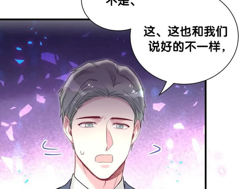 哪里来的大宝贝广播剧讲的什么漫画,第249话 就非得去你家享清福！？19图