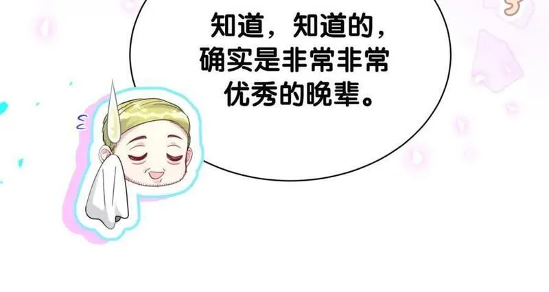 哪里来的大宝贝广播剧讲的什么漫画,第249话 就非得去你家享清福！？106图