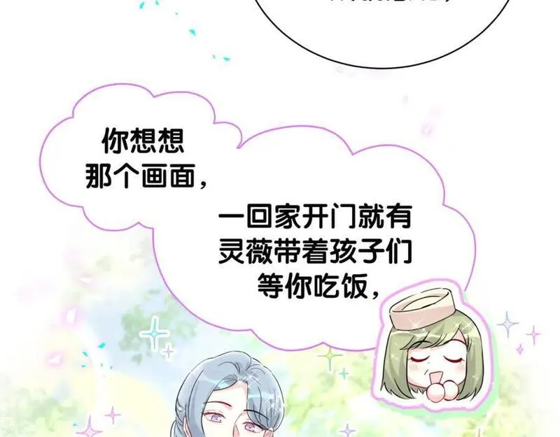 哪里来的大宝贝广播剧讲的什么漫画,第249话 就非得去你家享清福！？27图