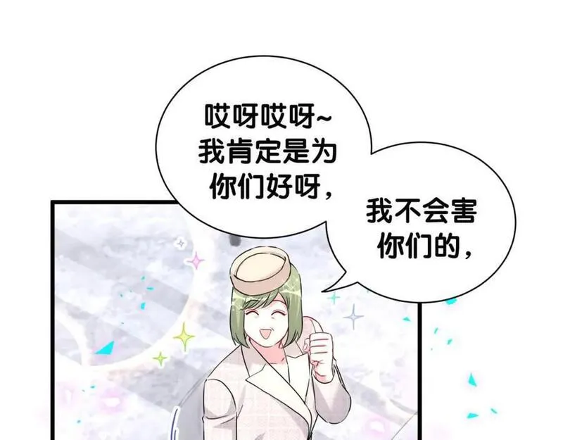 哪里来的大宝贝广播剧讲的什么漫画,第249话 就非得去你家享清福！？23图