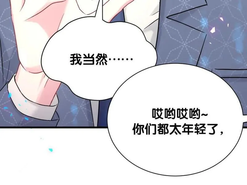 哪里来的大宝贝广播剧讲的什么漫画,第249话 就非得去你家享清福！？56图