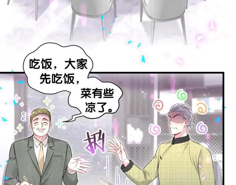 哪里来的大宝贝广播剧讲的什么漫画,第249话 就非得去你家享清福！？36图