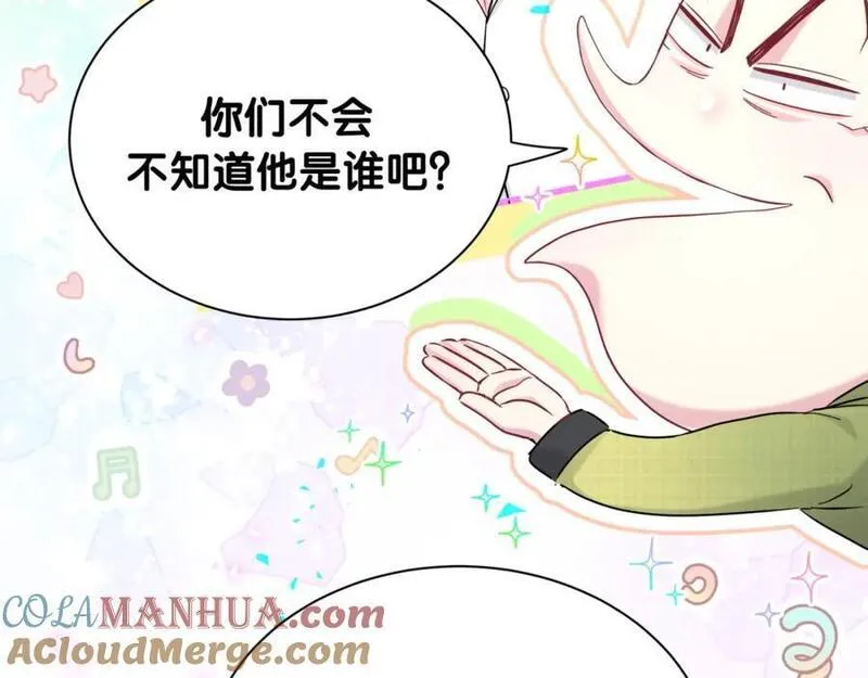 哪里来的大宝贝广播剧讲的什么漫画,第249话 就非得去你家享清福！？105图