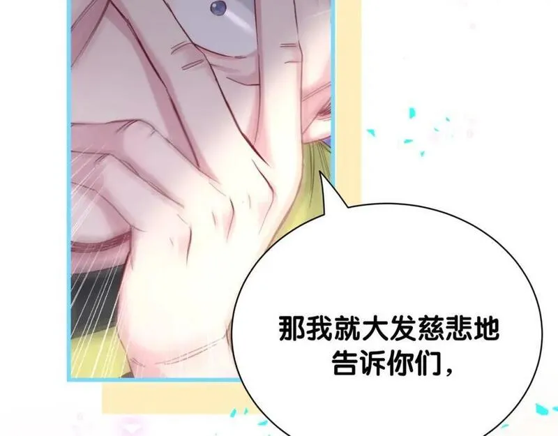 哪里来的大宝贝广播剧讲的什么漫画,第249话 就非得去你家享清福！？102图