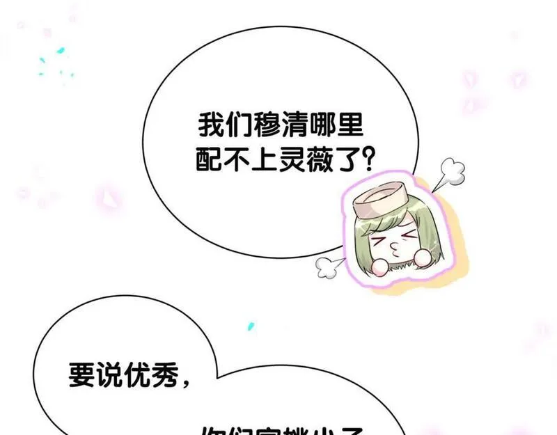 哪里来的大宝贝广播剧讲的什么漫画,第249话 就非得去你家享清福！？96图