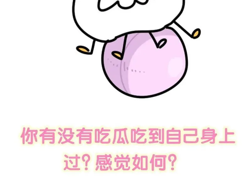 哪里来的大宝贝广播剧讲的什么漫画,第249话 就非得去你家享清福！？118图