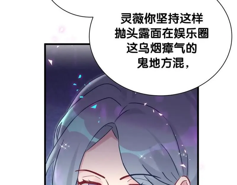 哪里来的大宝贝广播剧讲的什么漫画,第249话 就非得去你家享清福！？59图