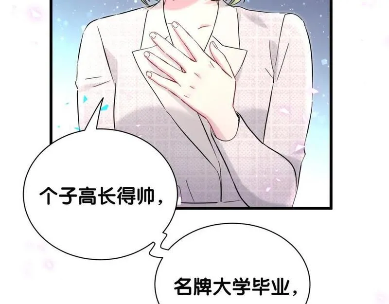 哪里来的大宝贝广播剧讲的什么漫画,第249话 就非得去你家享清福！？92图