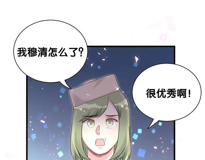 哪里来的大宝贝广播剧讲的什么漫画,第249话 就非得去你家享清福！？91图