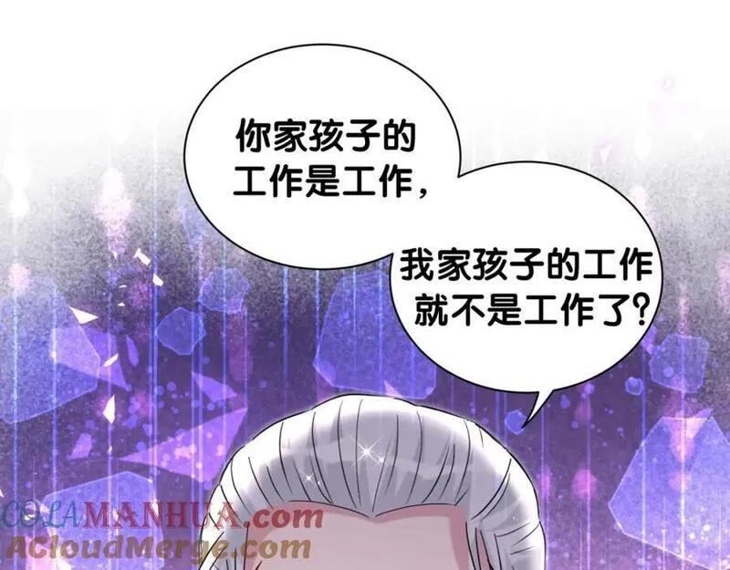 哪里来的大宝贝广播剧讲的什么漫画,第249话 就非得去你家享清福！？73图