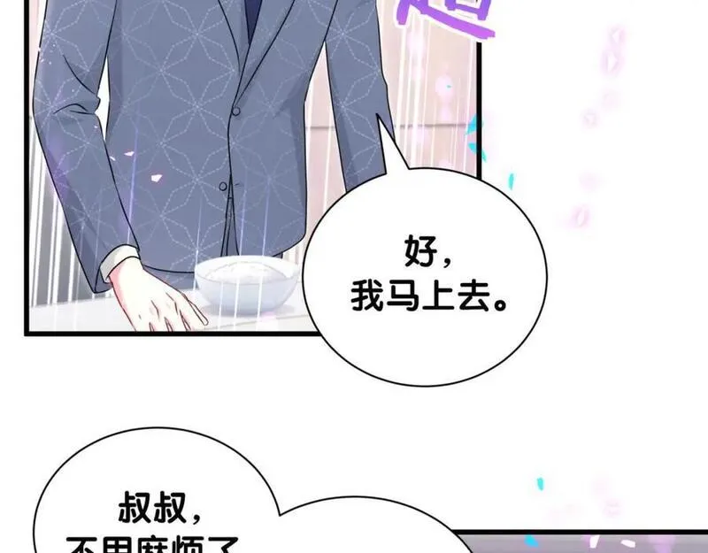 哪里来的大宝贝广播剧讲的什么漫画,第249话 就非得去你家享清福！？42图