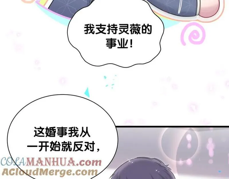 哪里来的大宝贝广播剧讲的什么漫画,第249话 就非得去你家享清福！？77图