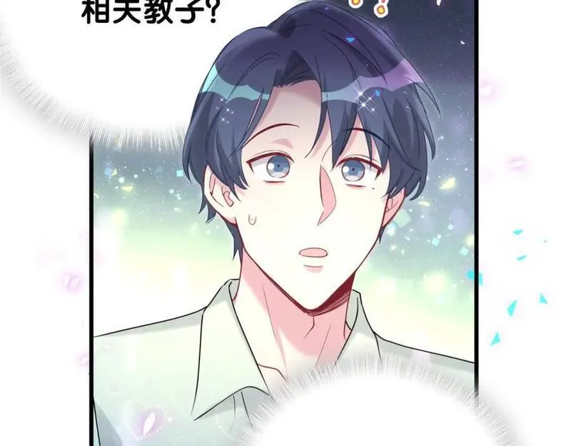 哪里来的大宝贝广播剧讲的什么漫画,第249话 就非得去你家享清福！？11图