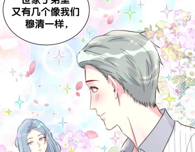 哪里来的大宝贝广播剧讲的什么漫画,第249话 就非得去你家享清福！？94图