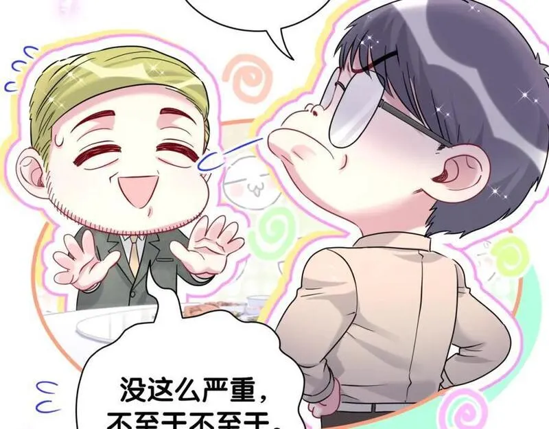 哪里来的大宝贝广播剧讲的什么漫画,第249话 就非得去你家享清福！？80图