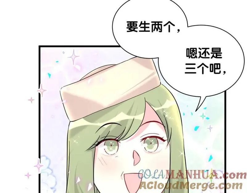 哪里来的大宝贝广播剧讲的什么漫画,第249话 就非得去你家享清福！？25图