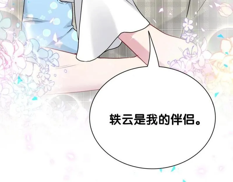 哪里来的大宝贝广播剧讲的什么漫画,第249话 就非得去你家享清福！？112图