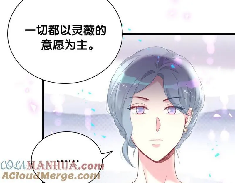 哪里来的大宝贝广播剧讲的什么漫画,第249话 就非得去你家享清福！？21图