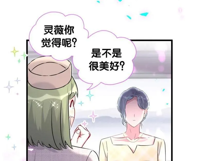 哪里来的大宝贝广播剧讲的什么漫画,第249话 就非得去你家享清福！？30图