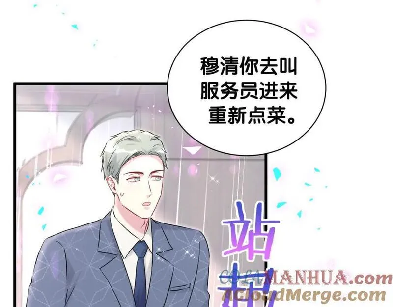 哪里来的大宝贝广播剧讲的什么漫画,第249话 就非得去你家享清福！？41图