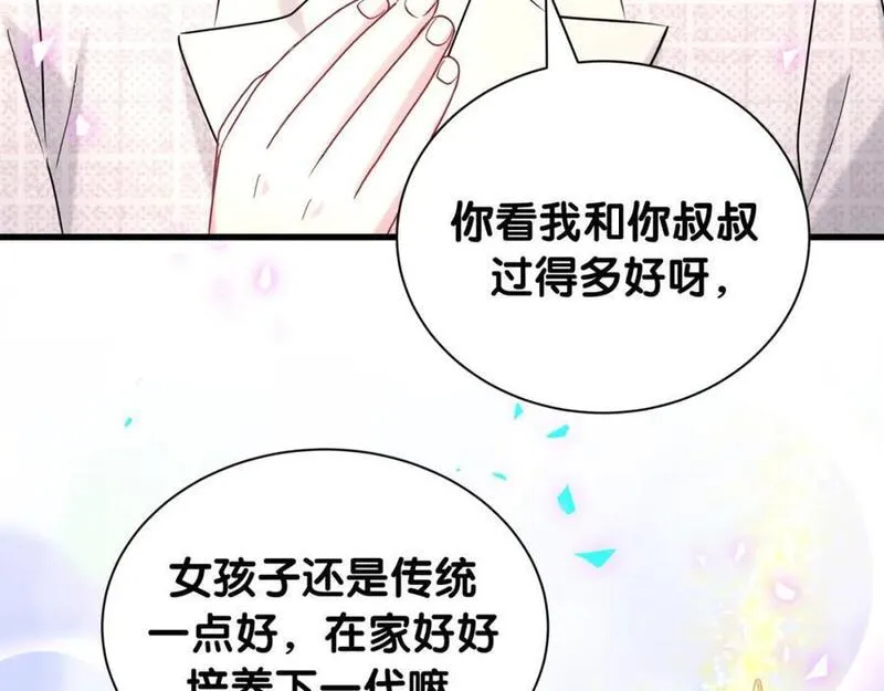 哪里来的大宝贝广播剧讲的什么漫画,第249话 就非得去你家享清福！？46图